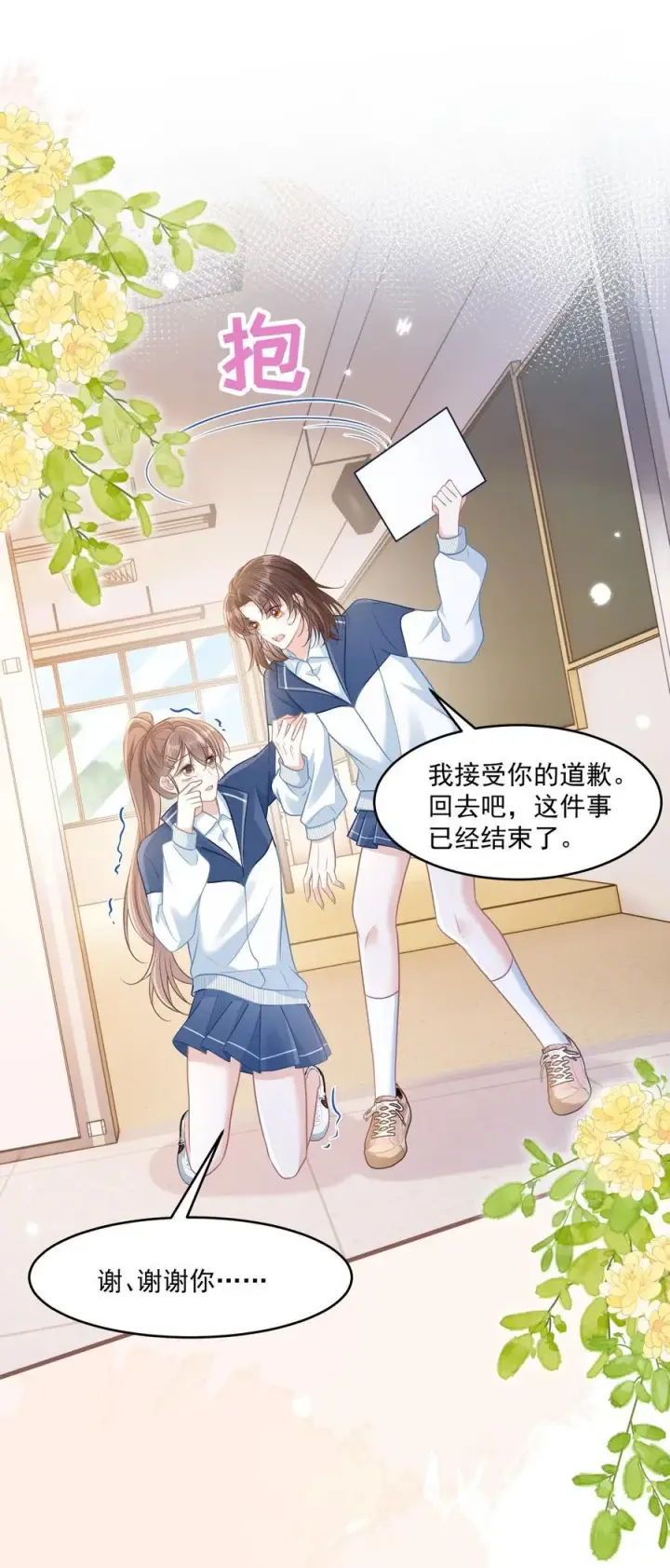 漫画《穿书后我连女配都不是》045 解决的方法第47张图