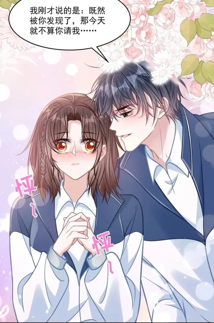 漫画《穿书后我连女配都不是》045 解决的方法第5张图