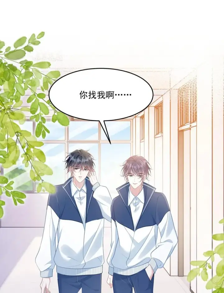 漫画《穿书后我连女配都不是》045 解决的方法第54张图