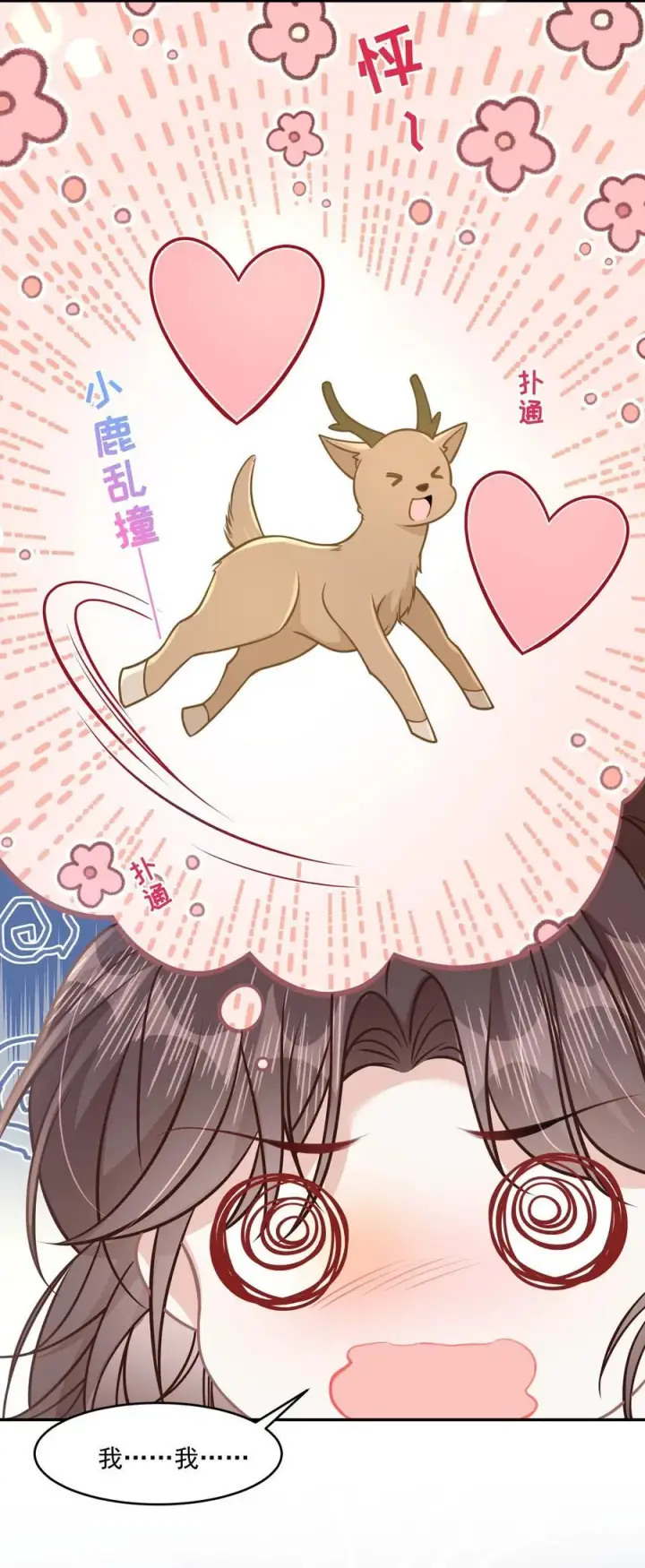 漫画《穿书后我连女配都不是》045 解决的方法第6张图