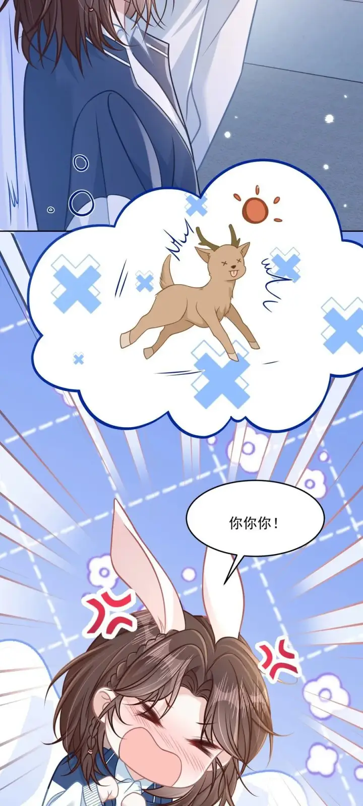 漫画《穿书后我连女配都不是》045 解决的方法第8张图