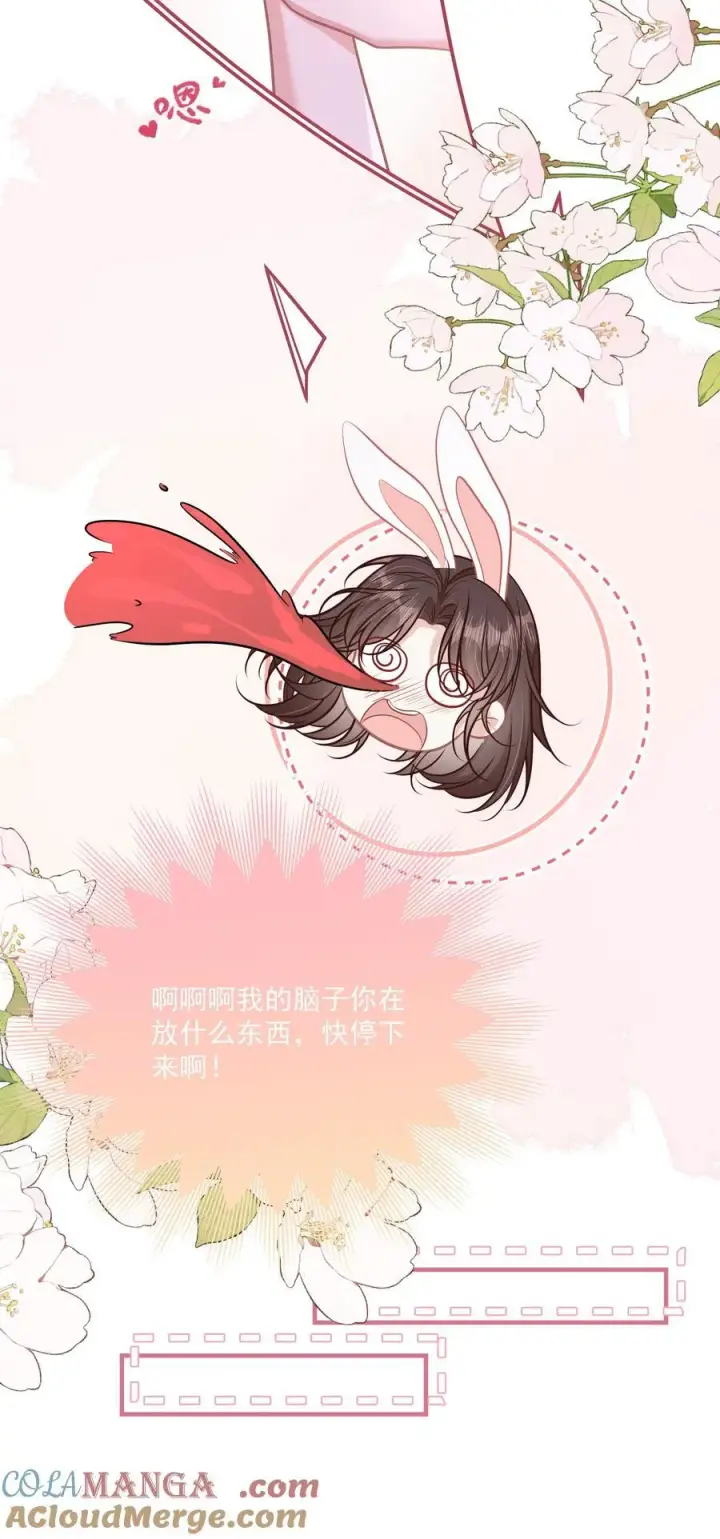 漫画《穿书后我连女配都不是》046 我成小黄文女主了？第28张图