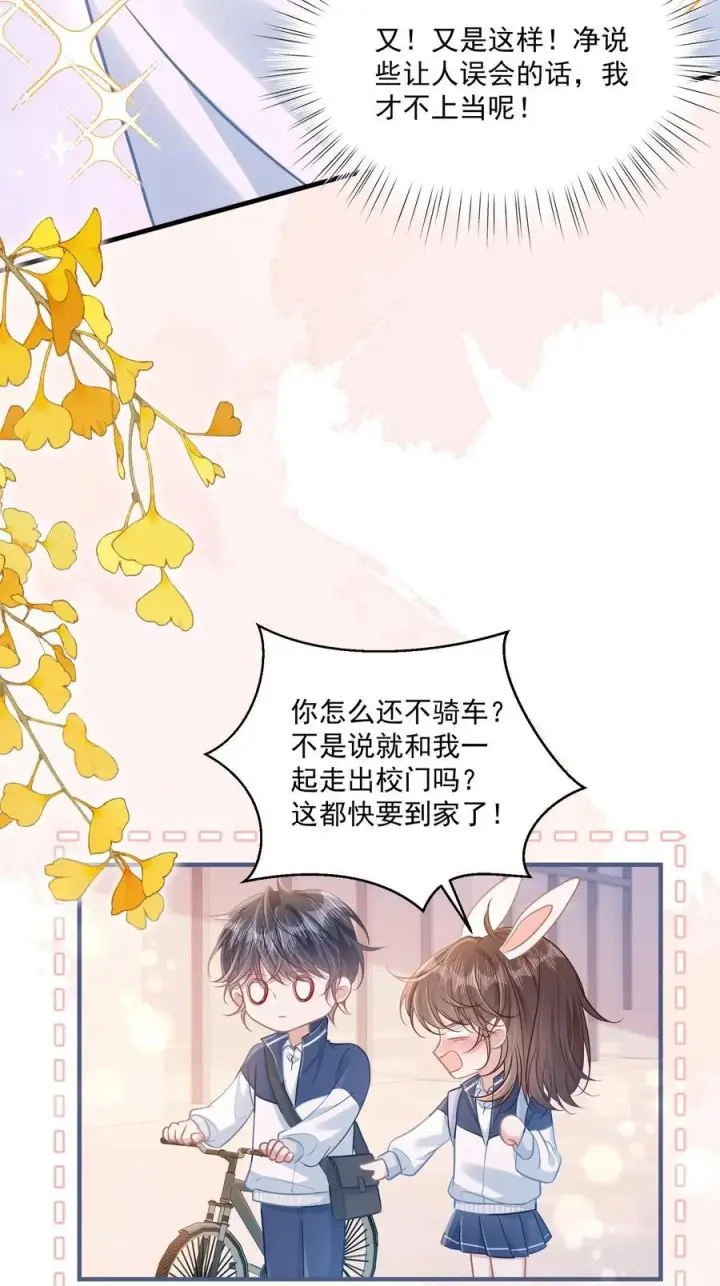 漫画《穿书后我连女配都不是》046 我成小黄文女主了？第33张图