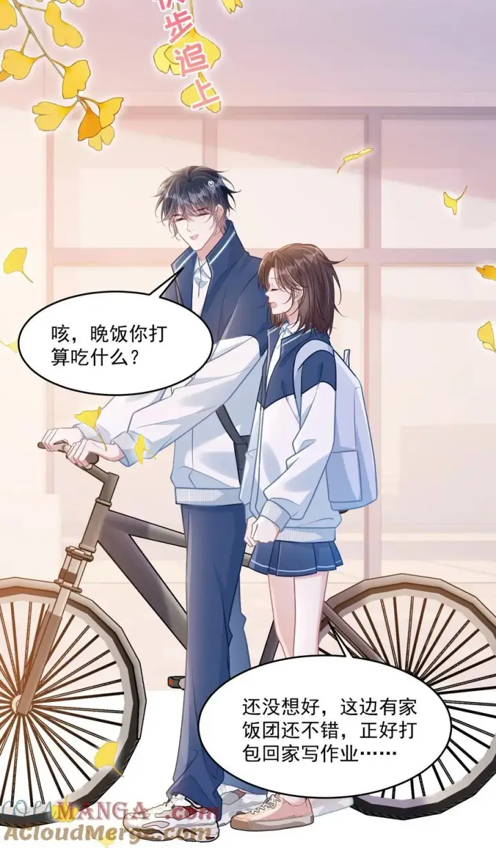 漫画《穿书后我连女配都不是》046 我成小黄文女主了？第37张图