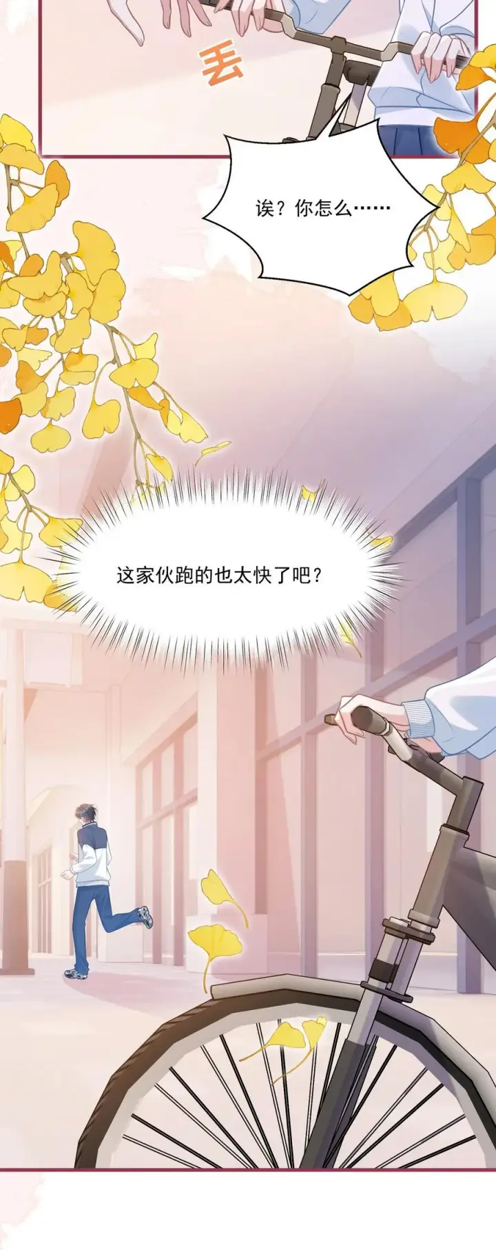 漫画《穿书后我连女配都不是》046 我成小黄文女主了？第39张图