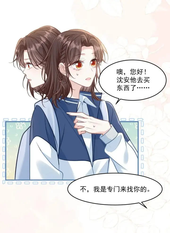 漫画《穿书后我连女配都不是》046 我成小黄文女主了？第44张图