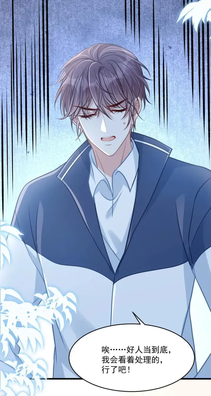 漫画《穿书后我连女配都不是》046 我成小黄文女主了？第6张图