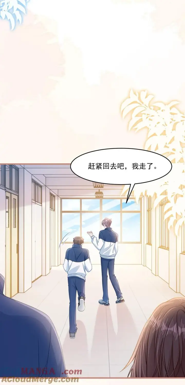 漫画《穿书后我连女配都不是》046 我成小黄文女主了？第7张图