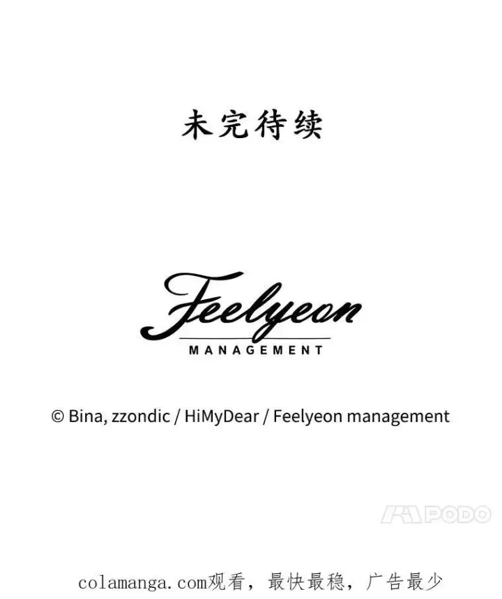 《穿书已经穿腻了》31.护卫骑士图107