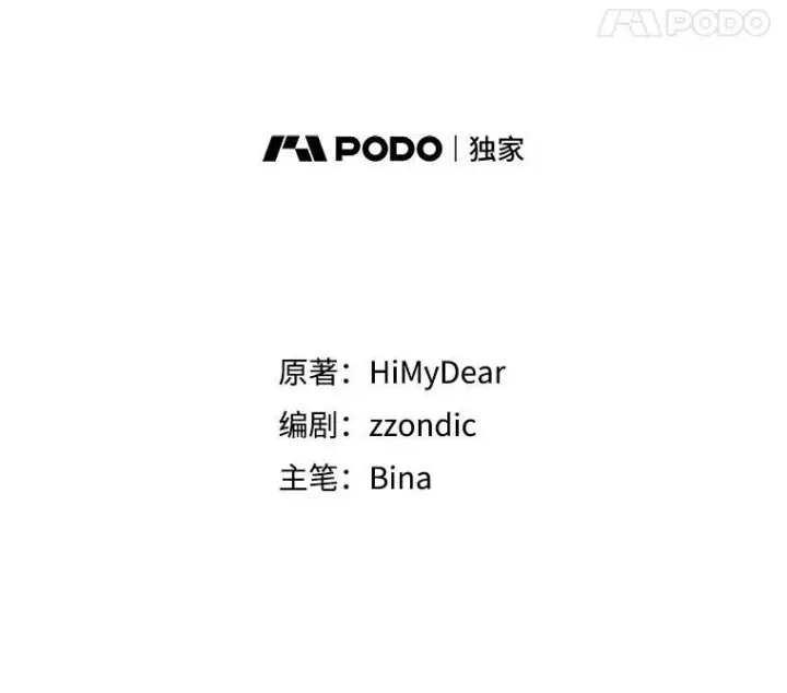 《穿书已经穿腻了》31.护卫骑士图15
