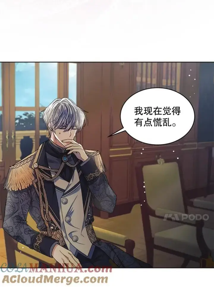 《穿书已经穿腻了》31.护卫骑士图21