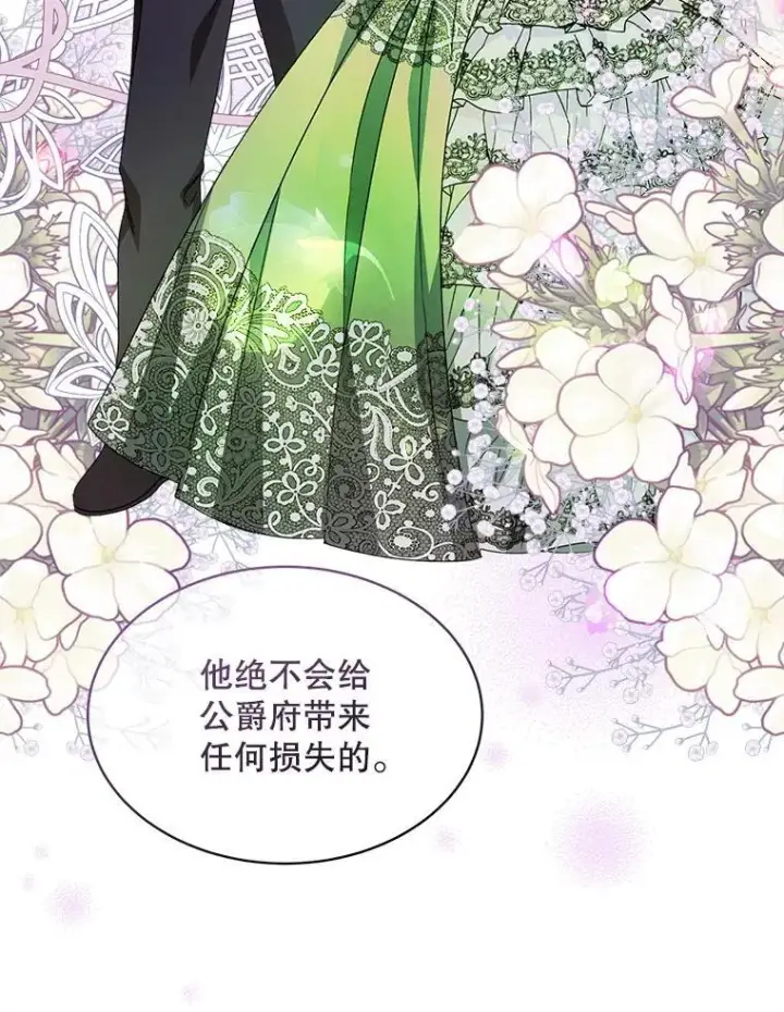 《穿书已经穿腻了》31.护卫骑士图32