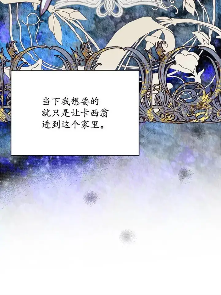 《穿书已经穿腻了》31.护卫骑士图7
