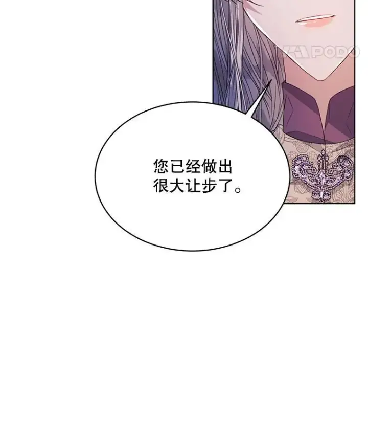 《穿书已经穿腻了》31.护卫骑士图76