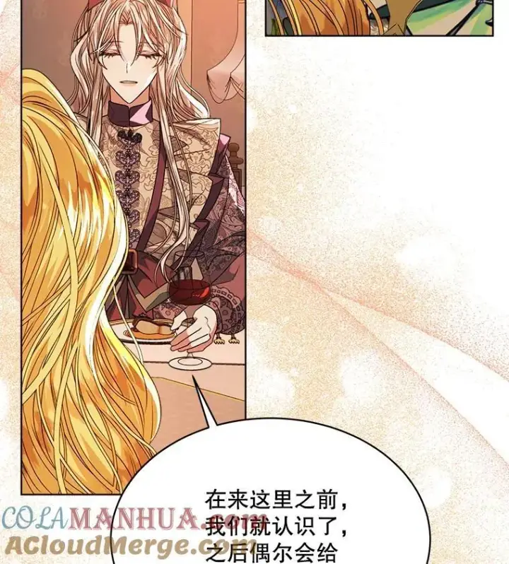 《穿书已经穿腻了》31.护卫骑士图93