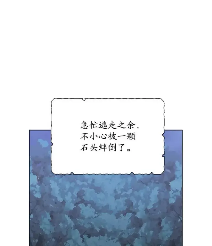 漫画《穿书已经穿腻了》1.几次穿越第116张图