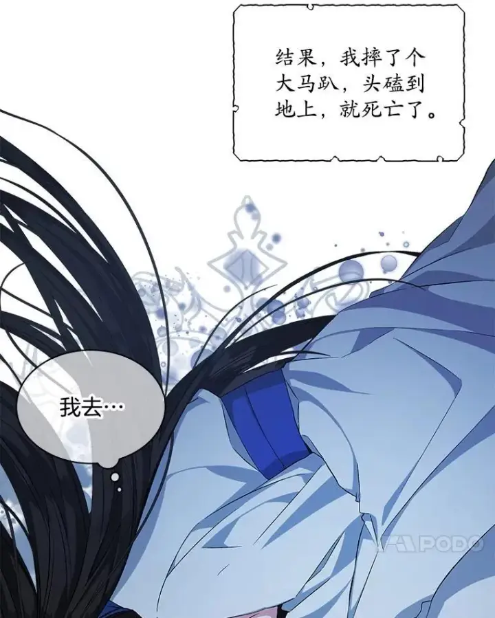 漫画《穿书已经穿腻了》1.几次穿越第118张图