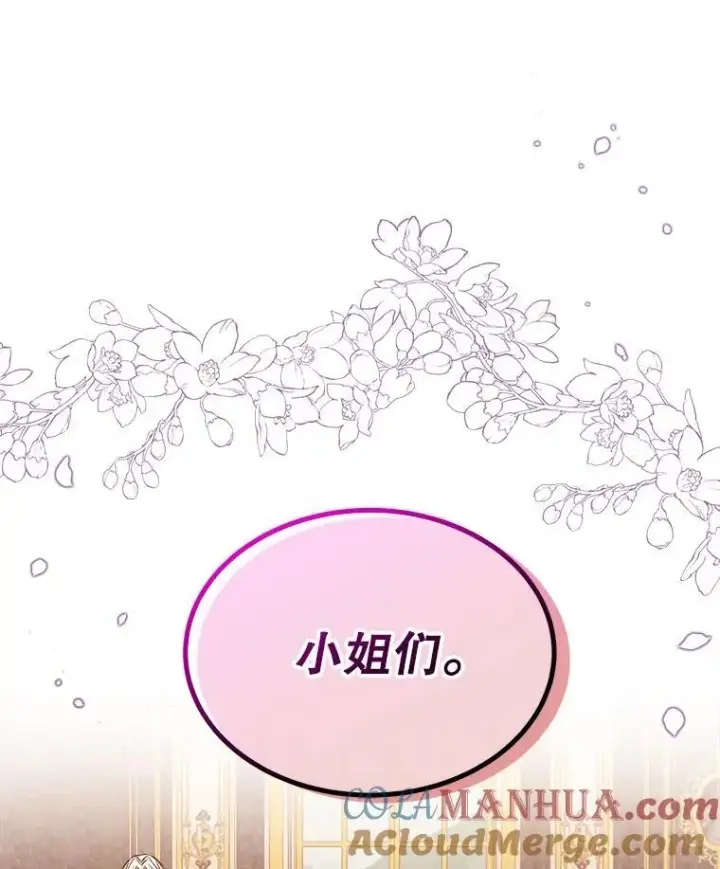 漫画《穿书已经穿腻了》1.几次穿越第29张图