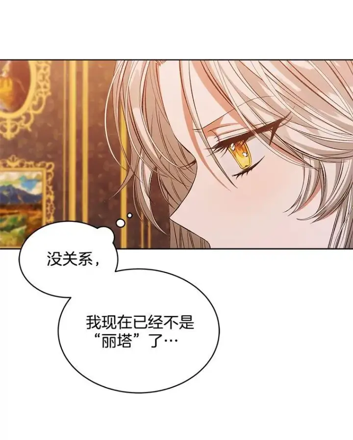 漫画《穿书已经穿腻了》1.几次穿越第44张图