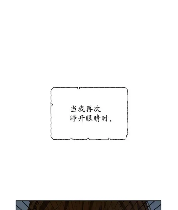 漫画《穿书已经穿腻了》1.几次穿越第55张图