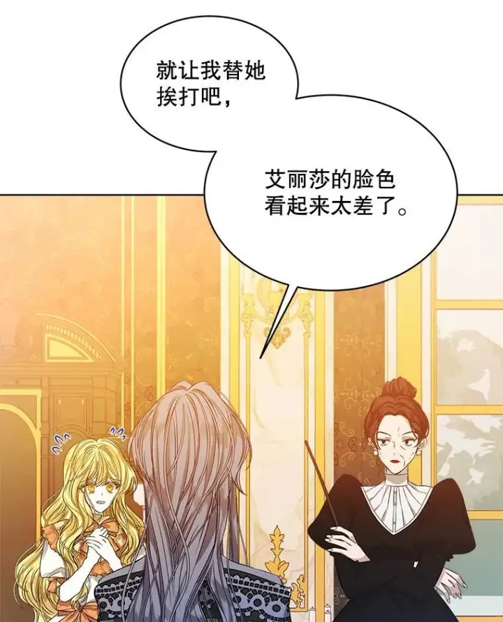 漫画《穿书已经穿腻了》1.几次穿越第6张图