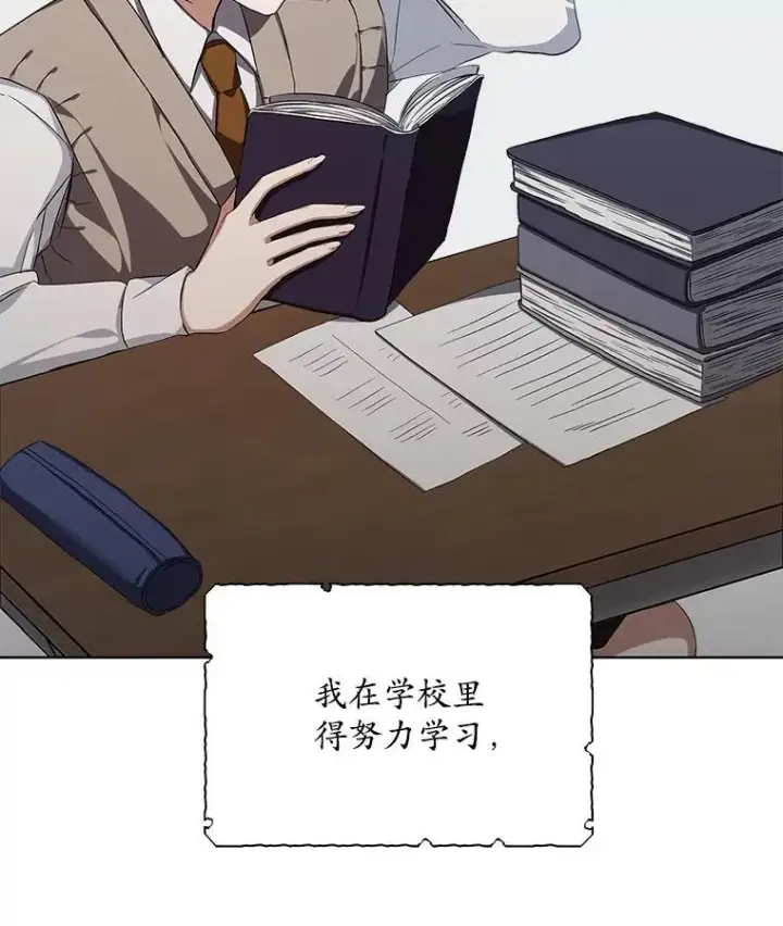 漫画《穿书已经穿腻了》1.几次穿越第62张图