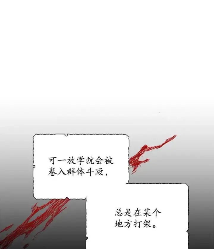 漫画《穿书已经穿腻了》1.几次穿越第63张图