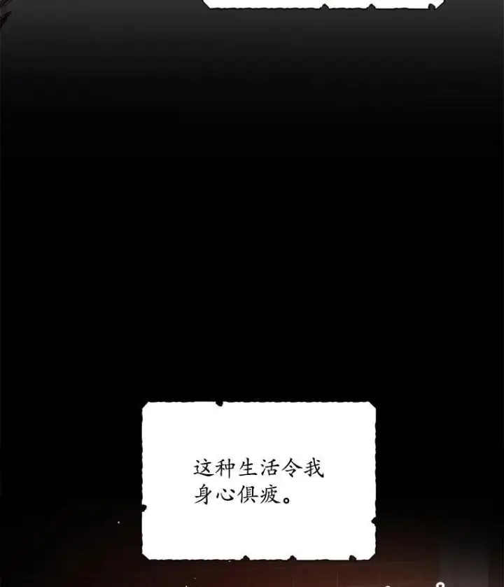 漫画《穿书已经穿腻了》1.几次穿越第64张图