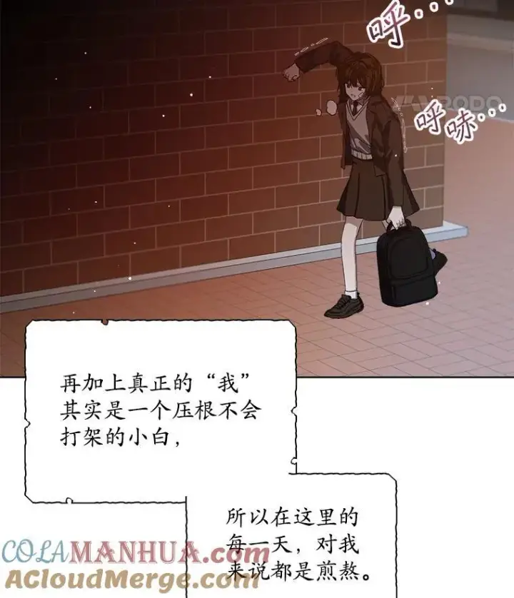 漫画《穿书已经穿腻了》1.几次穿越第65张图