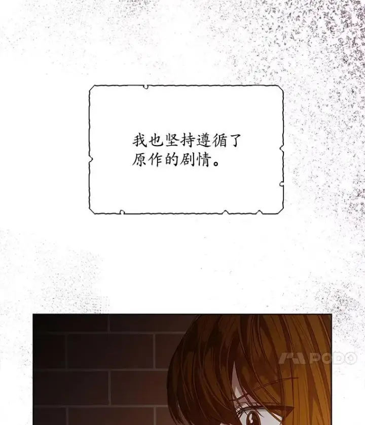 漫画《穿书已经穿腻了》1.几次穿越第68张图