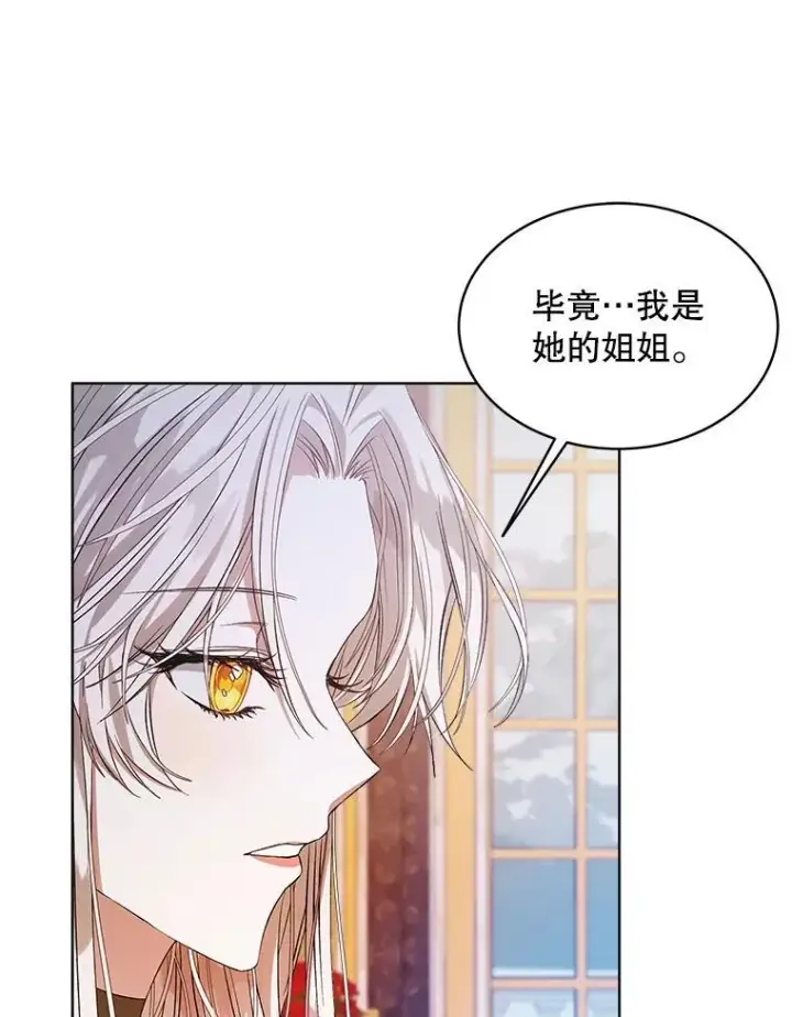 漫画《穿书已经穿腻了》1.几次穿越第8张图