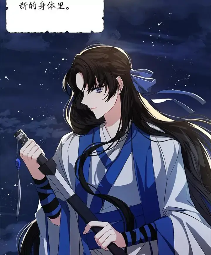 漫画《穿书已经穿腻了》1.几次穿越第82张图