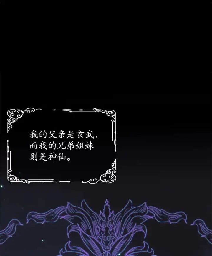 漫画《穿书已经穿腻了》1.几次穿越第84张图