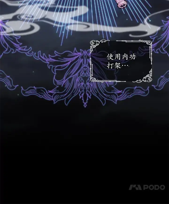 漫画《穿书已经穿腻了》1.几次穿越第86张图