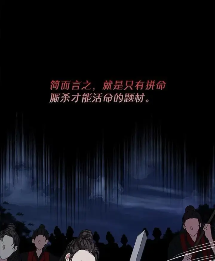漫画《穿书已经穿腻了》1.几次穿越第87张图