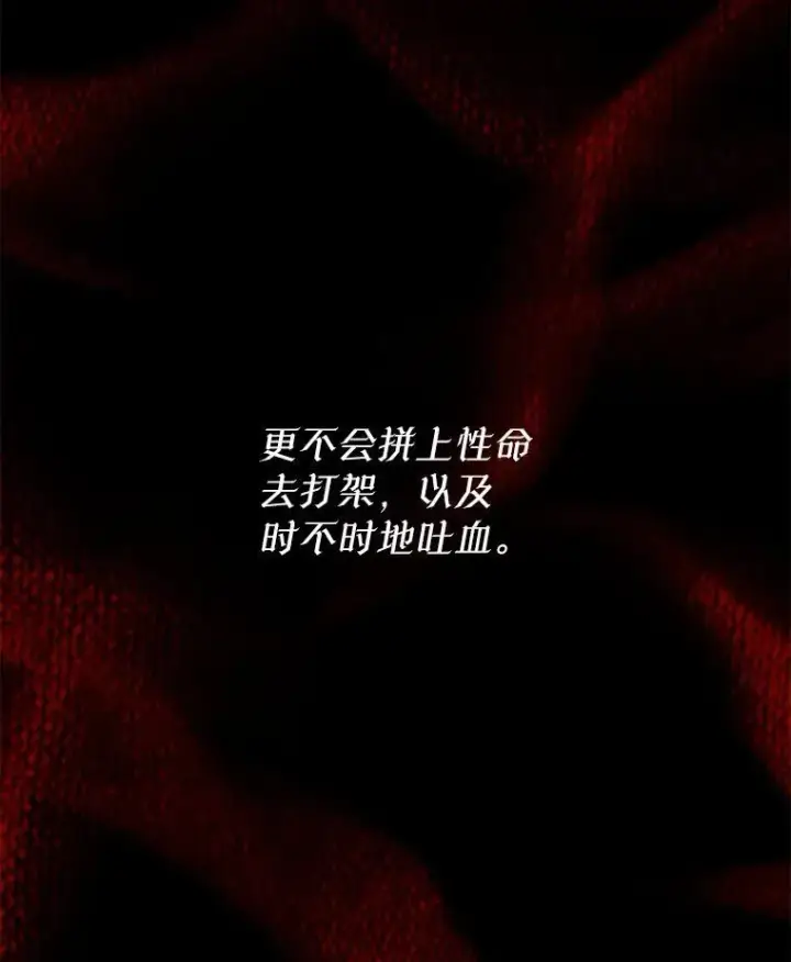 漫画《穿书已经穿腻了》1.几次穿越第92张图