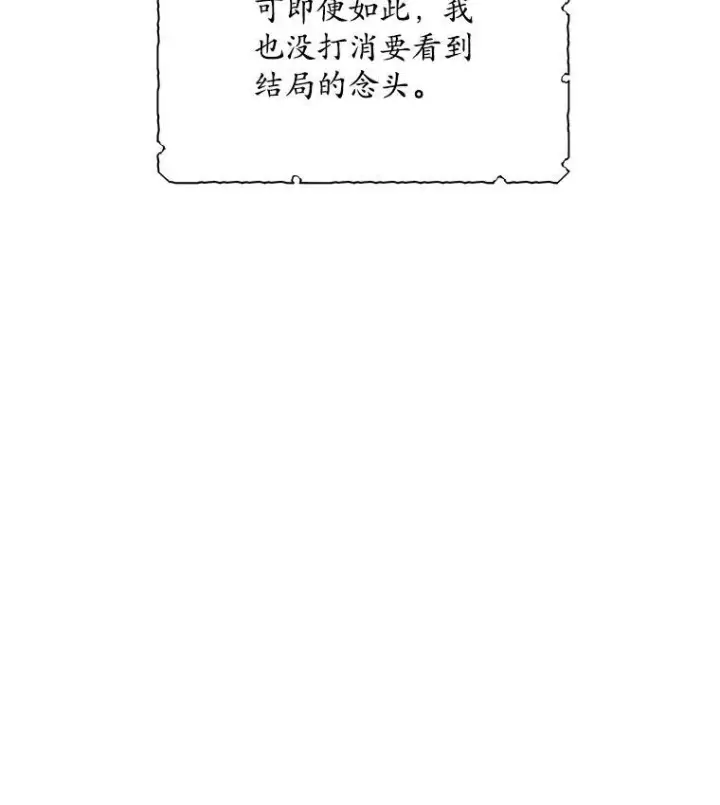 漫画《穿书已经穿腻了》1.几次穿越第96张图