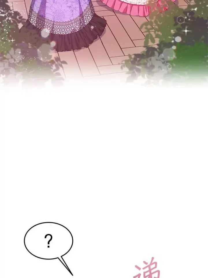 漫画《穿书已经穿腻了》2.可怜的人第103张图