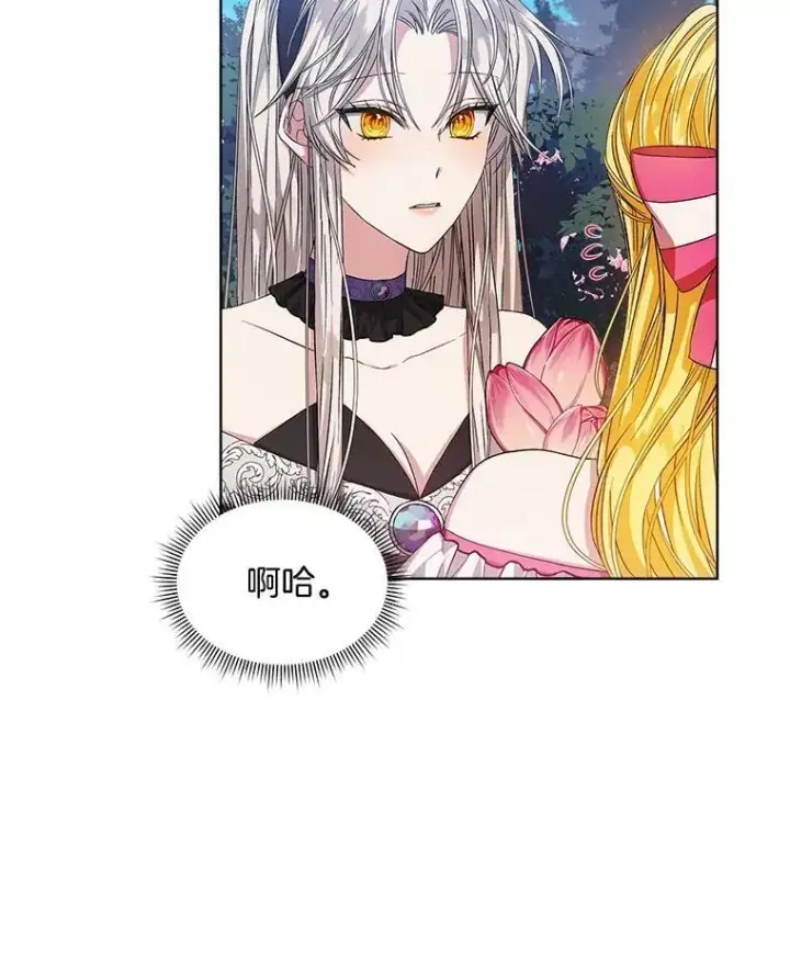 漫画《穿书已经穿腻了》2.可怜的人第112张图