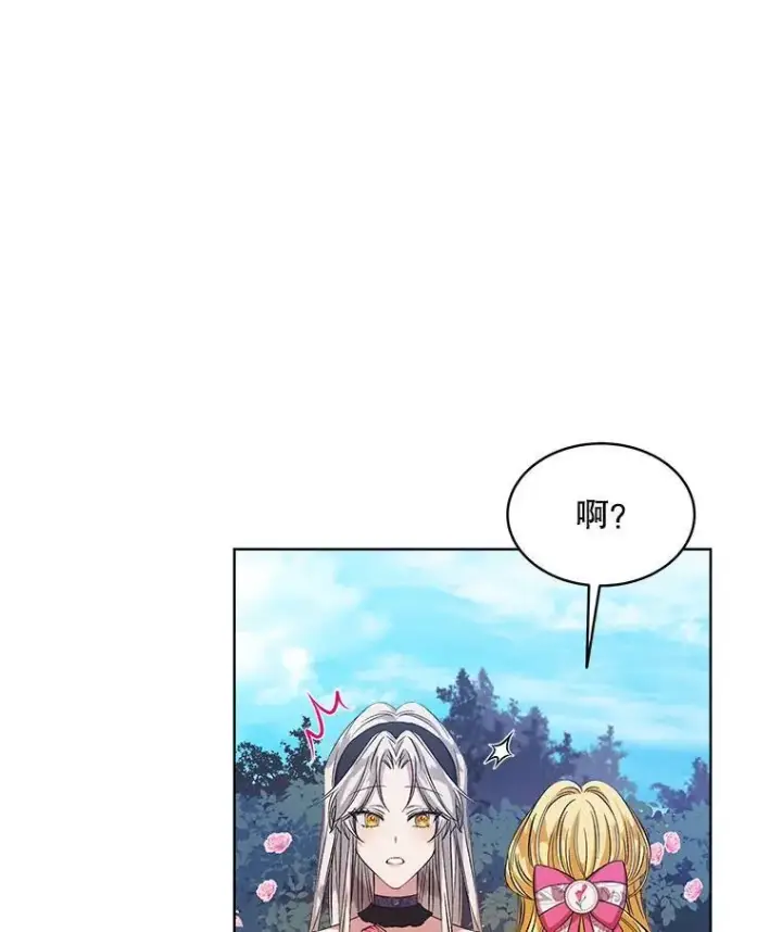 漫画《穿书已经穿腻了》2.可怜的人第143张图