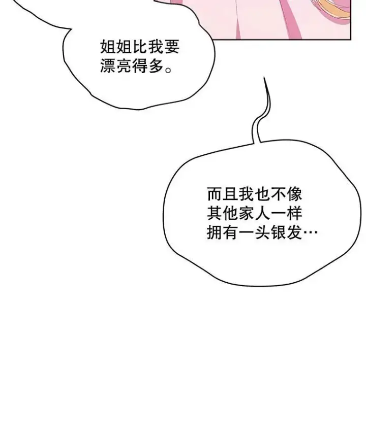 漫画《穿书已经穿腻了》2.可怜的人第150张图