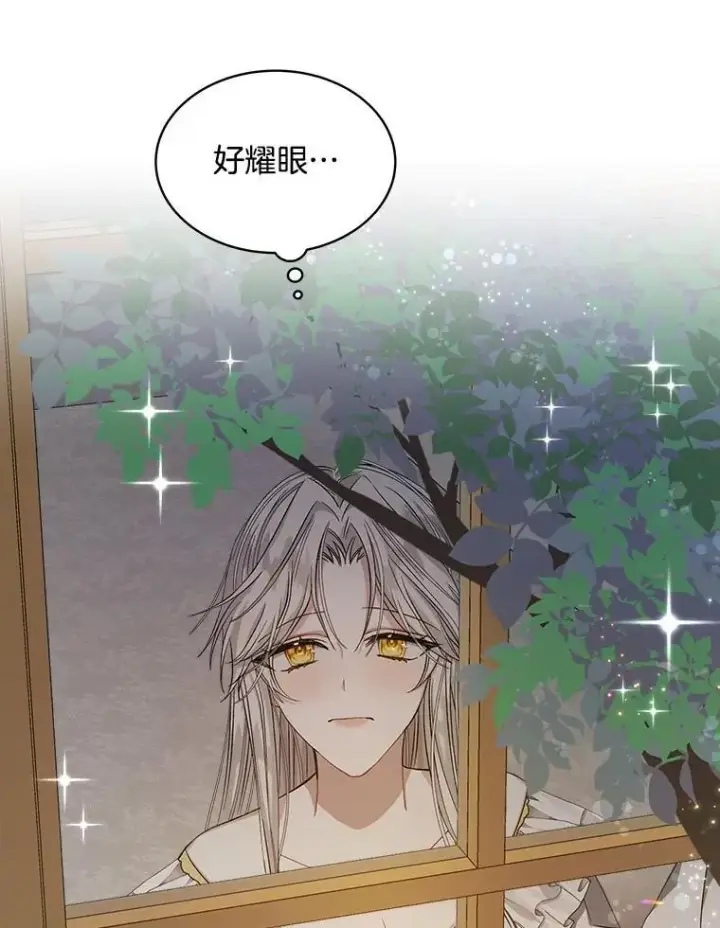 漫画《穿书已经穿腻了》2.可怜的人第16张图