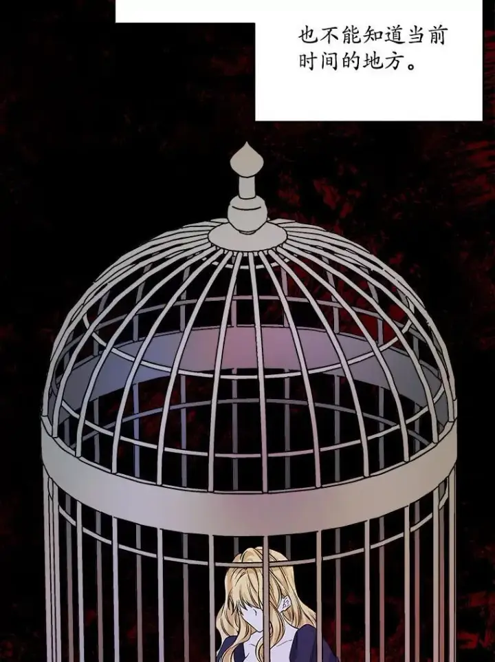 漫画《穿书已经穿腻了》2.可怜的人第22张图