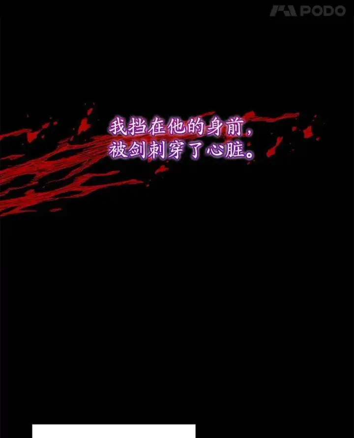 漫画《穿书已经穿腻了》2.可怜的人第28张图