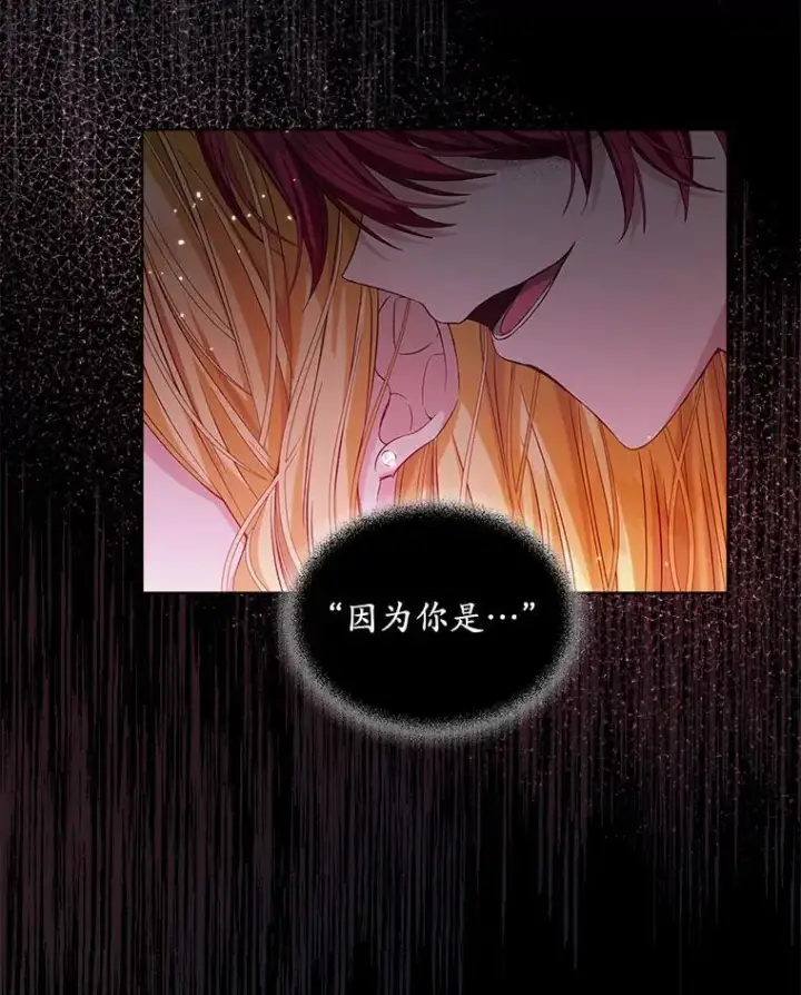 漫画《穿书已经穿腻了》2.可怜的人第3张图