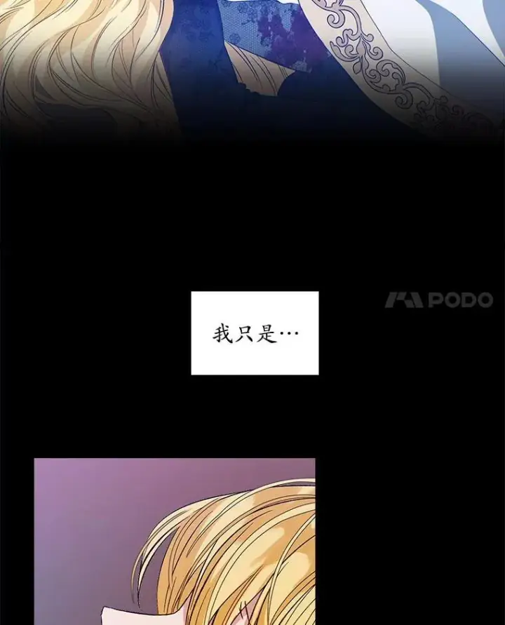 漫画《穿书已经穿腻了》2.可怜的人第31张图