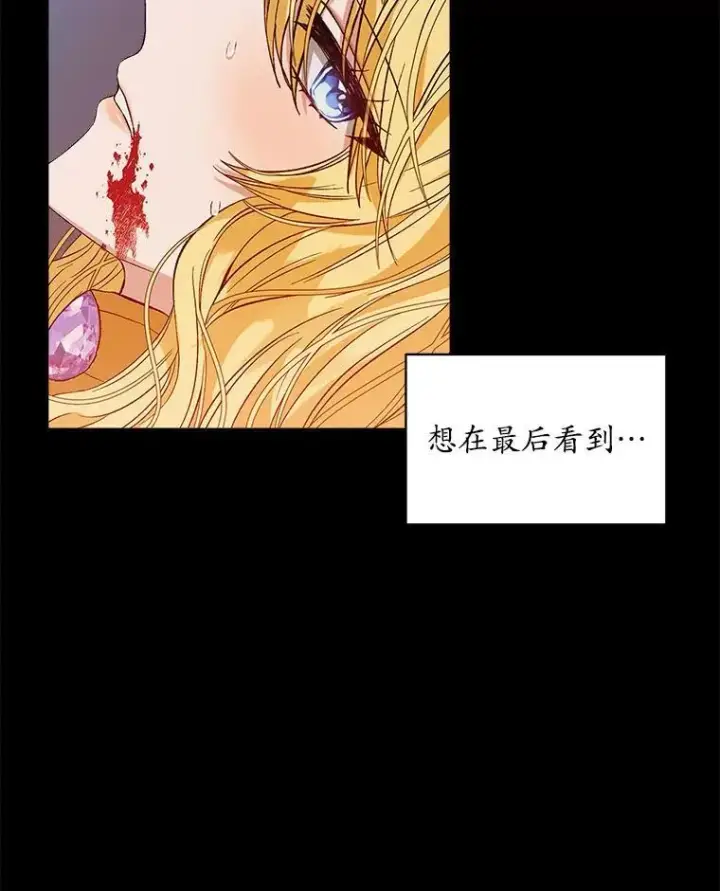 漫画《穿书已经穿腻了》2.可怜的人第32张图