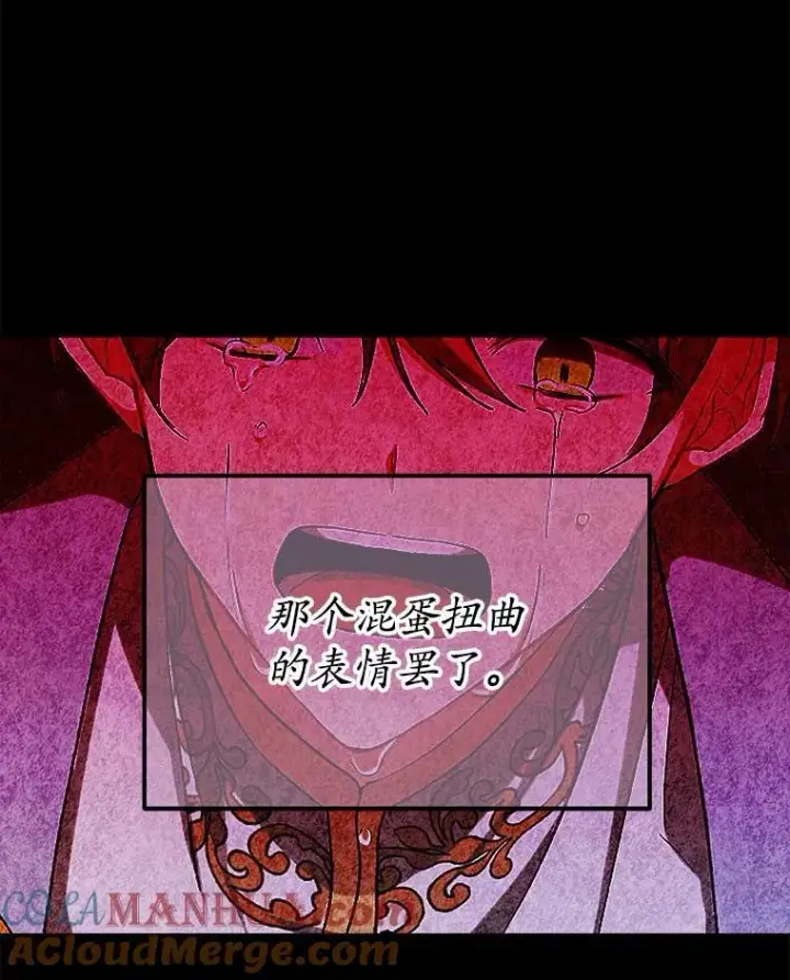 漫画《穿书已经穿腻了》2.可怜的人第33张图