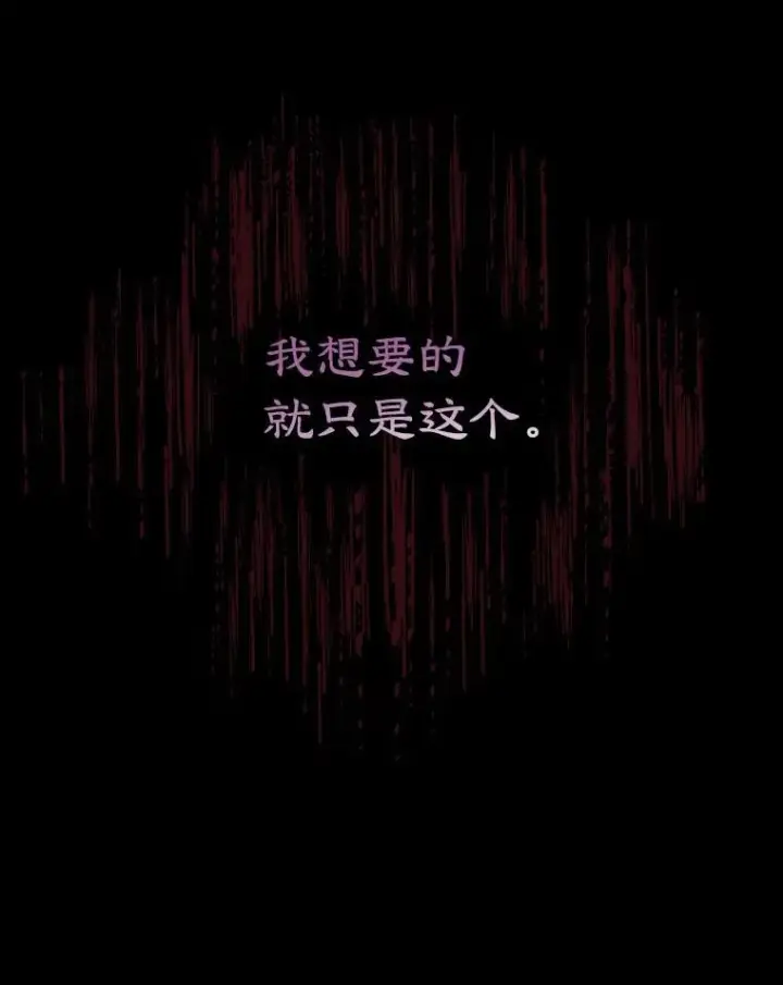 漫画《穿书已经穿腻了》2.可怜的人第36张图