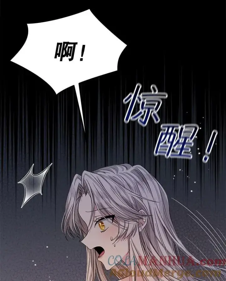 漫画《穿书已经穿腻了》2.可怜的人第5张图